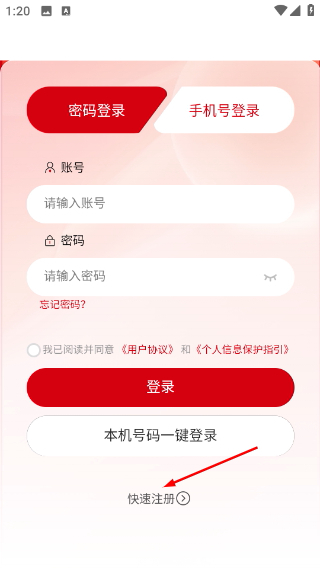 钱途Plus