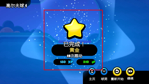 超级飞扬高尔夫