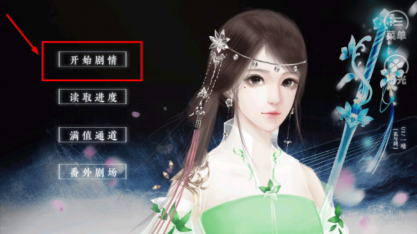 修真记