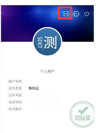 粤建通