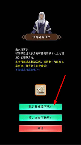 想不想修真