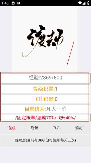 次时代修真