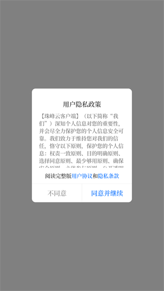 珠峰云