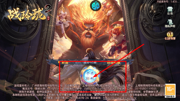 战玲珑2