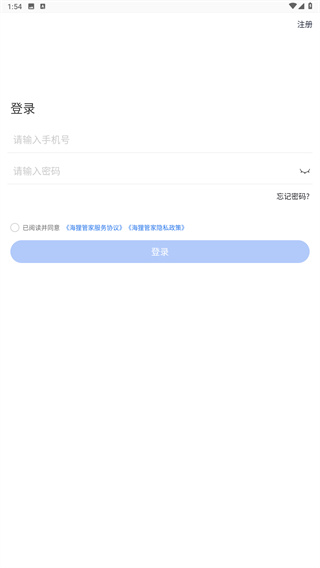 海狸管家