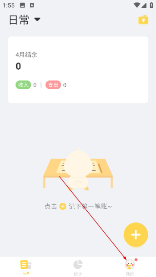 记账鸭