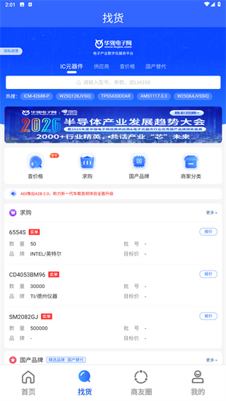 华强云平台