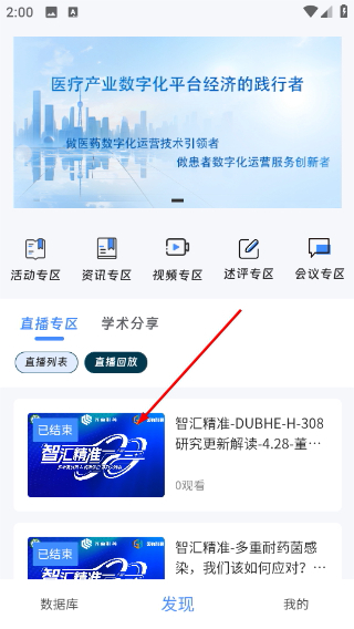 医数未来