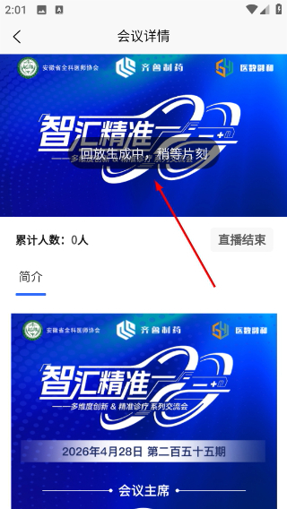 医数未来