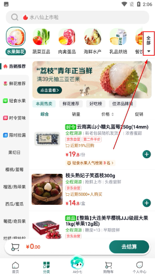 七鲜