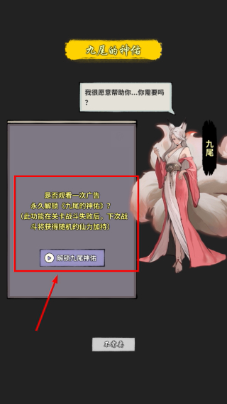 诡道修真记免广告