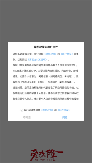 爱武隆客户端