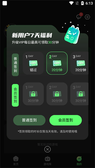 格来云游戏