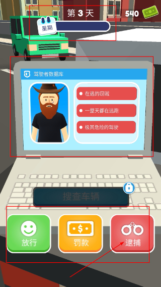 超速就逮你免广告