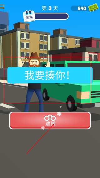 超速就逮你免广告