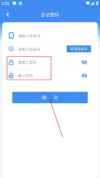 新医通