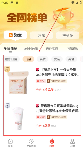 一折特卖