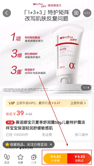 一折特卖