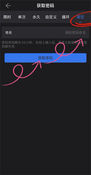通通锁