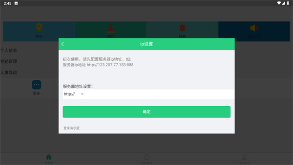 勤杰HCM