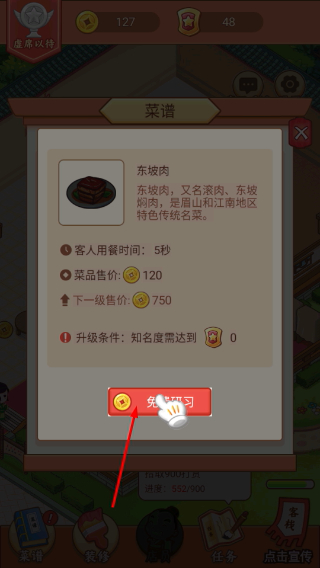 小小客栈最新版