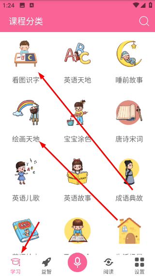 宝宝爱早教