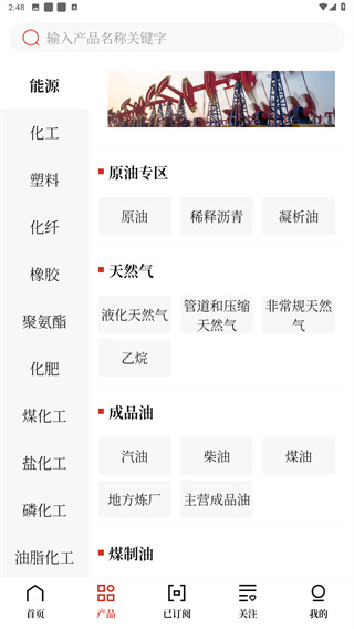 隆众资讯