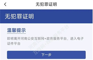 电子证件