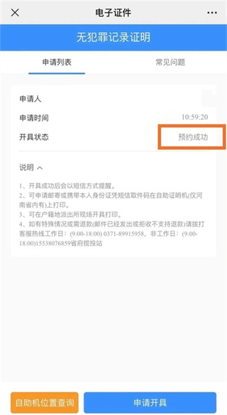 电子证件