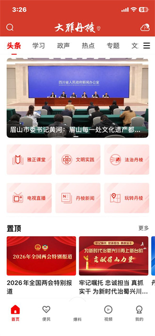 大雅丹棱