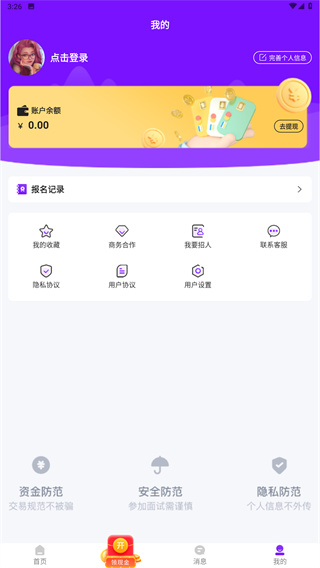 潮兼职