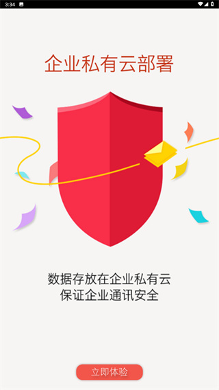 致信