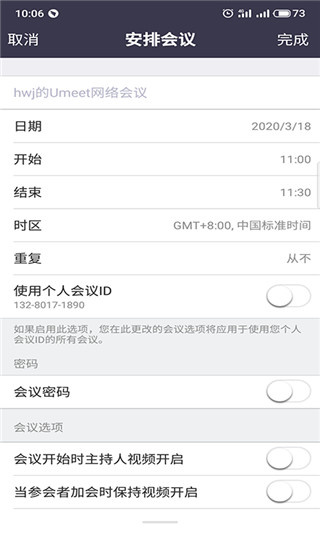 Umeet