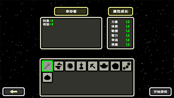 999秒幸存者