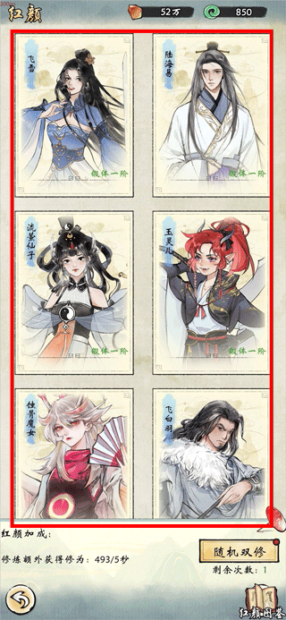 修真江湖2