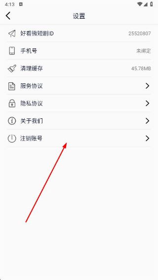 好看微短剧