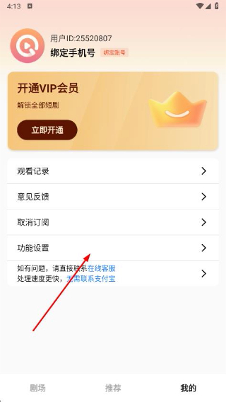 好看微短剧