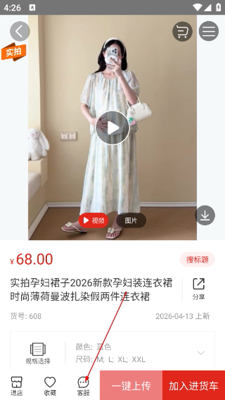 17货源