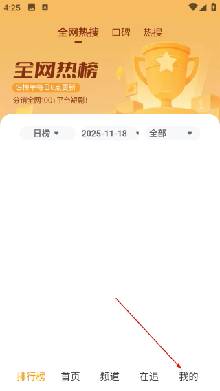 海马好剧app下载最新版
