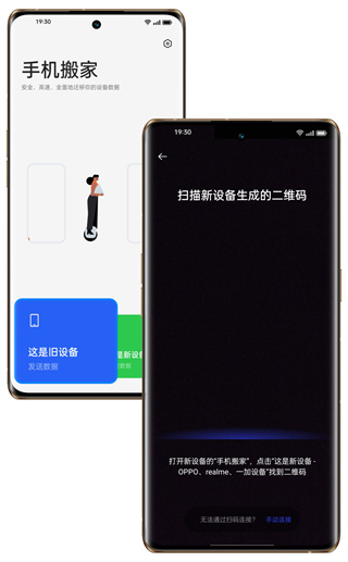 手机搬家