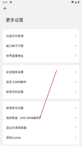 海阔视界2026源一键导入软件下载