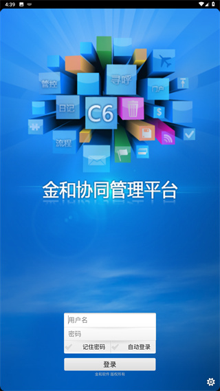 C6协同