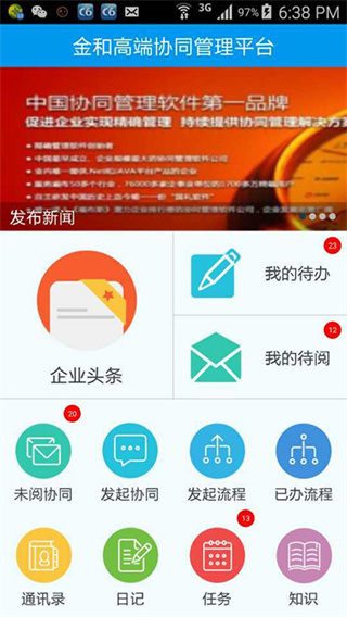 C6协同