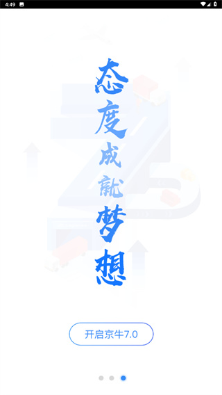 京牛