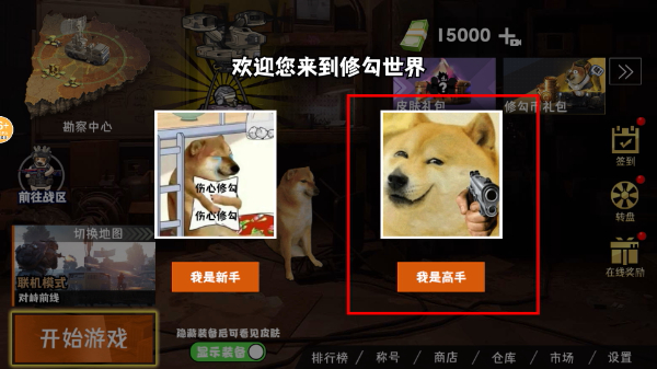 修狗地铁吃鸡逃生
