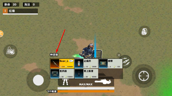 修狗地铁吃鸡逃生