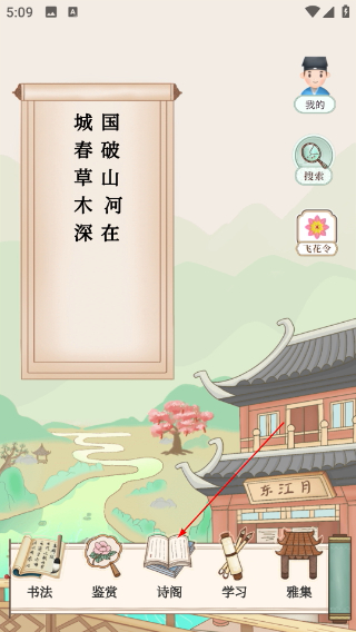 东江月