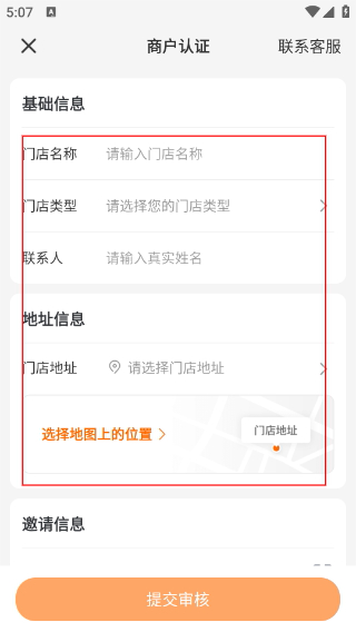 菜划算进货