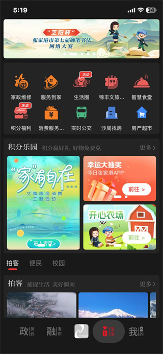 今日张家港