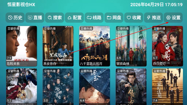 恒星影视仓HX影视盒子下载